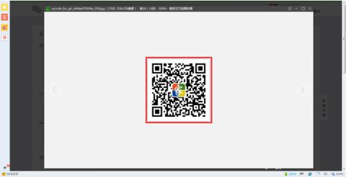 快速导出微信公众号二维码的方法