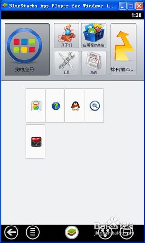 BlueStacks安卓模拟器屏幕窗口大小的调整方法