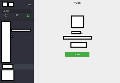 微信网页版发起多人会话聊天图文教程