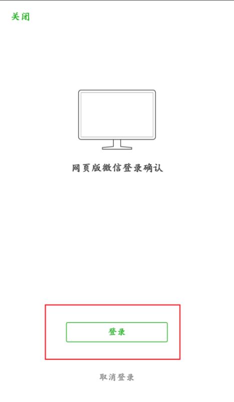 微信网页版发起多人会话聊天图文教程