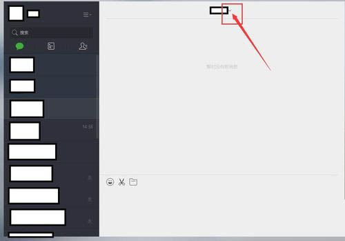 微信网页版发起多人会话聊天图文教程