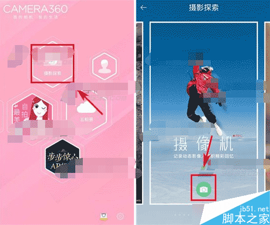 相机360怎么拍视频?相机360录视频图文教程
