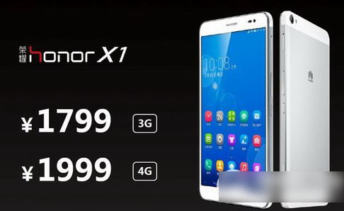 华为荣耀x1移动版什么时候上市？什么时候出？荣耀x1移动版上市时间1