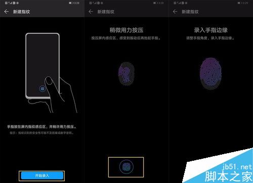华为P30/P30 pro怎么设置指纹识别和人脸解锁？