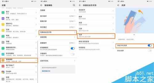 华为P30/P30 pro怎么设置指纹识别和人脸解锁？