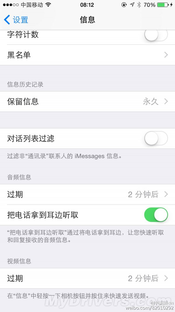 iOS 8.3给力新功能:大快人心