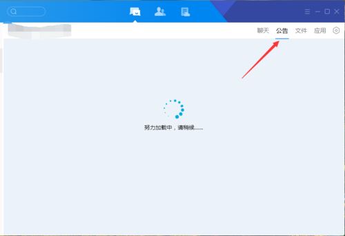 腾讯Tim群聊天界面操作方法