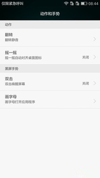 尖Phone:热机交锋 荣耀畅玩4C对比红米2 