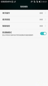 尖Phone:热机交锋 荣耀畅玩4C对比红米2 
