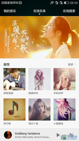 尖Phone:热机交锋 荣耀畅玩4C对比红米2 