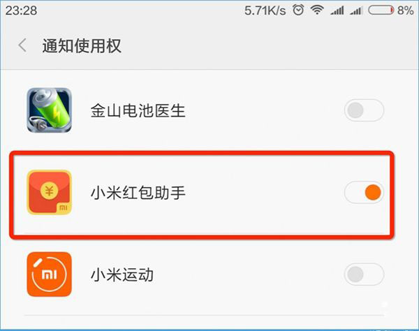 小米红包助手用不了怎么办?小米红包助手无法使用怎么回事?