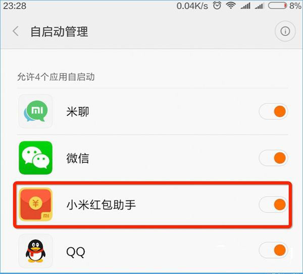 小米红包助手用不了怎么办?小米红包助手无法使用怎么回事?