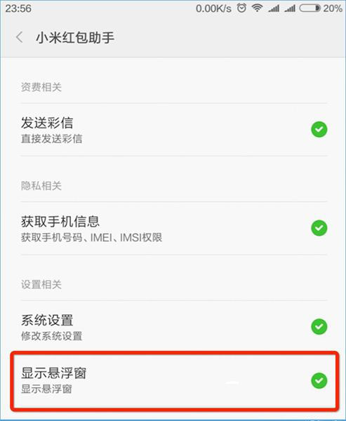 小米红包助手用不了怎么办?小米红包助手无法使用怎么回事?