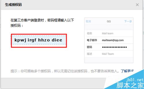 outlook2016怎么设置QQ邮箱？outlook2016设置QQ邮箱图文教程