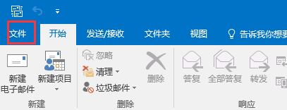 outlook2016怎么设置QQ邮箱？outlook2016设置QQ邮箱图文教程
