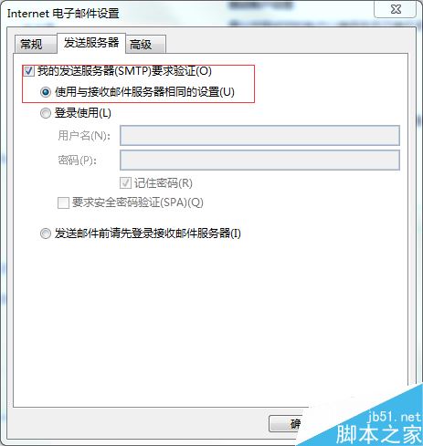 outlook2016怎么设置QQ邮箱？outlook2016设置QQ邮箱图文教程