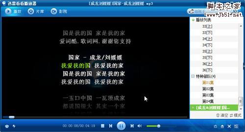 迅雷看看播放器新版解析 边下边播 统筹带宽