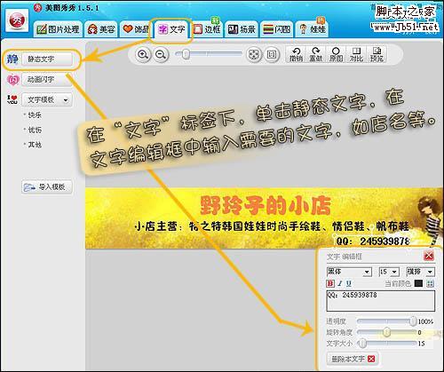 店长福音 教你免费做淘宝旺铺店招图片