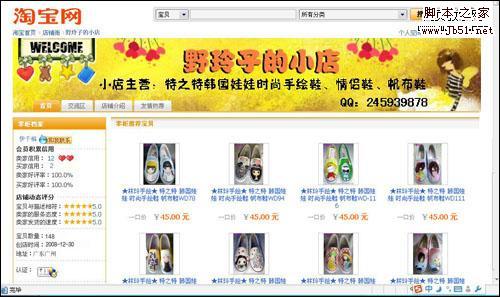 店长福音 教你免费做淘宝旺铺店招图片