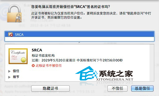  Mac Chrome浏览器不能访问12306页面怎么办？