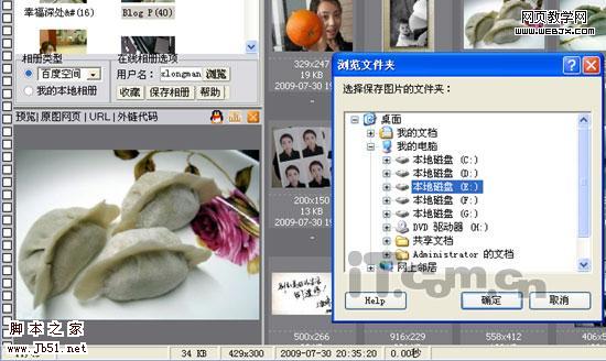 Isee另类用法 轻松帮你批量下载百度相册-脚本之家