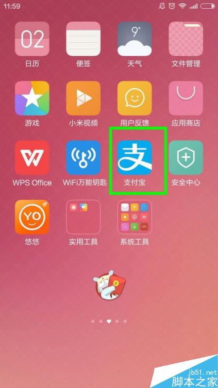 咻一咻怎么抢红包