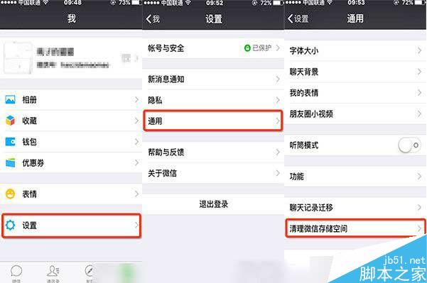 微信群卡死怎么办？微信群聊天卡死解决方法