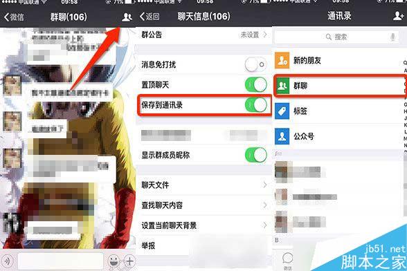 微信群卡死怎么办？微信群聊天卡死解决方法
