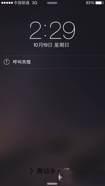 iphone6打电话呼叫失败怎么办？苹果6打电话无信号解决办法