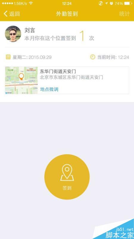 钉钉签到定位怎么修改?钉钉签到定位更改方法