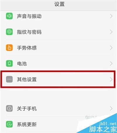 oppo reno手机怎么打开usb调试并连接电脑？