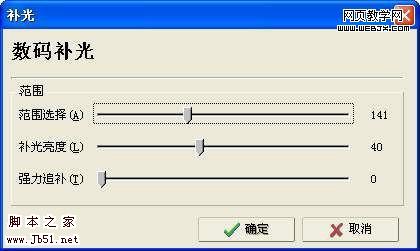 光影魔术手让缺陷相片变得更完美-脚本之家
