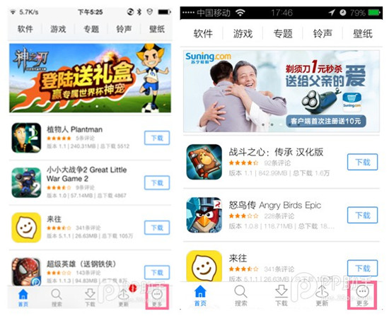 PP助手越狱版使用教程：文件传输功能如何使用操作讲解
