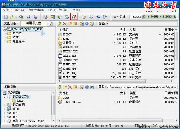 三分钟学会刻录光盘 - 脚本之家 - 三分钟学会刻录光盘 - 脚本之家 -