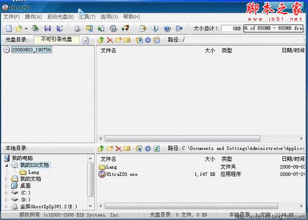 三分钟学会刻录光盘 - 脚本之家 - 三分钟学会刻录光盘 - 脚本之家 -