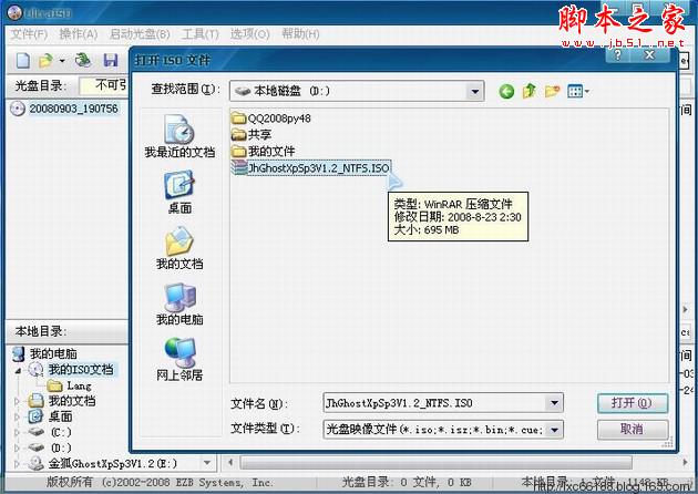 三分钟学会刻录光盘 - 脚本之家 - 三分钟学会刻录光盘 - 脚本之家 -