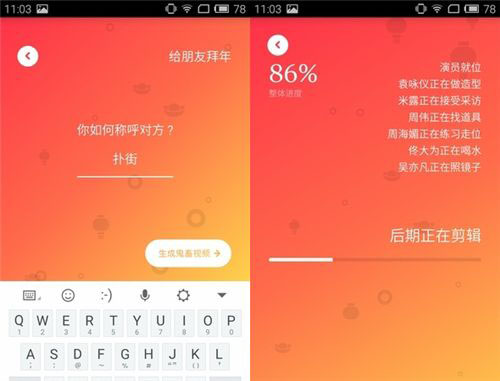 鬼畜输入法怎么做拜年视频 鬼畜输入法拜年视频玩法教程