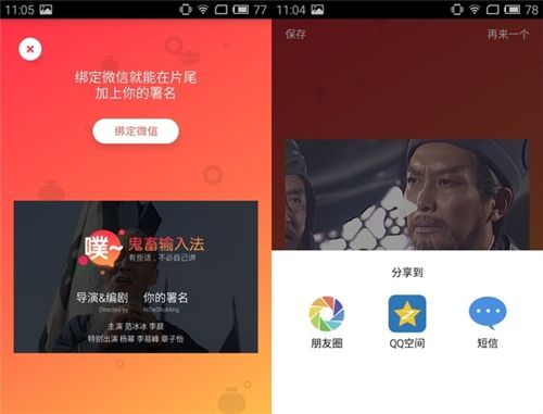鬼畜输入法怎么做拜年视频 鬼畜输入法拜年视频玩法教程