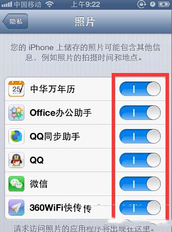 iphone6qq无法访问相册解决办法图文教程详解5