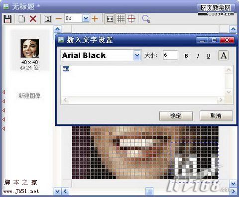 自己动手 打造独一无二的QQ头像-脚本之家