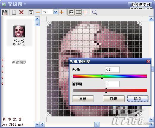 自己动手 打造独一无二的QQ头像-脚本之家