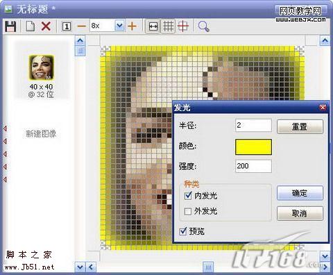 自己动手 打造独一无二的QQ头像-脚本之家