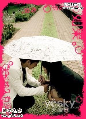 用美图秀秀轻松打造漂亮情侣撕边相框效果