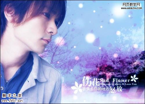 无PS完成多图合成 唯美雪夜樱花签名图这样做