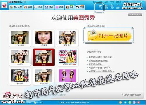 无PS完成多图合成 唯美雪夜樱花签名图这样做
