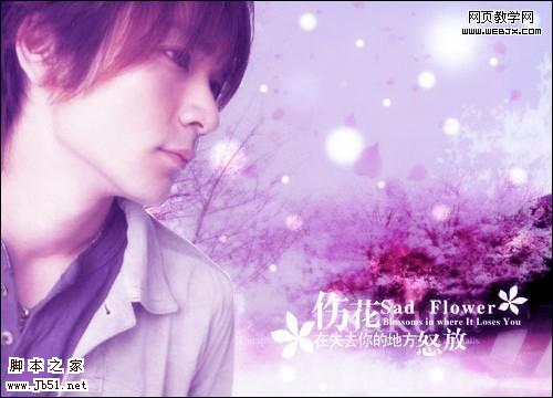 无PS完成多图合成 唯美雪夜樱花签名图这样做