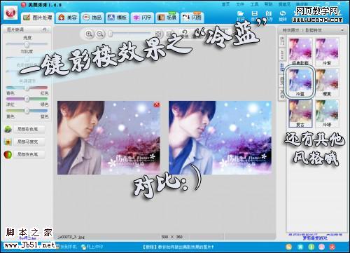 无PS完成多图合成 唯美雪夜樱花签名图这样做