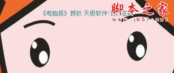 CorelDRAW插画实例剖析:我的卡通女友(3)