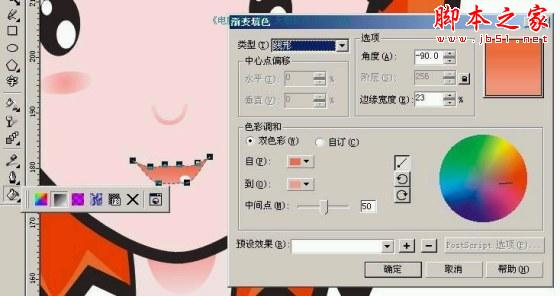 CorelDRAW插画实例剖析:我的卡通女友(3)