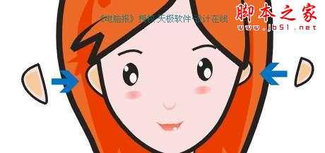 CorelDRAW插画实例剖析:我的卡通女友(3)